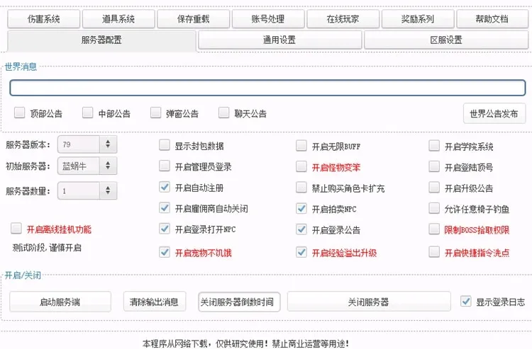 [一键安装] 【怀旧爆款】冒险岛单机版修仙079 免联网畅玩 自由渡劫飞升+GM工具 怀旧服资源自由调
