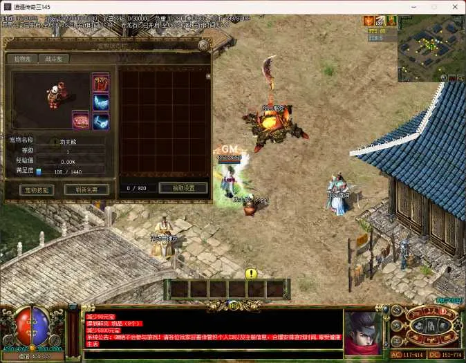 [一键安装] 迎六一：逍遥传奇三145之4职业相聚减肥版20250601