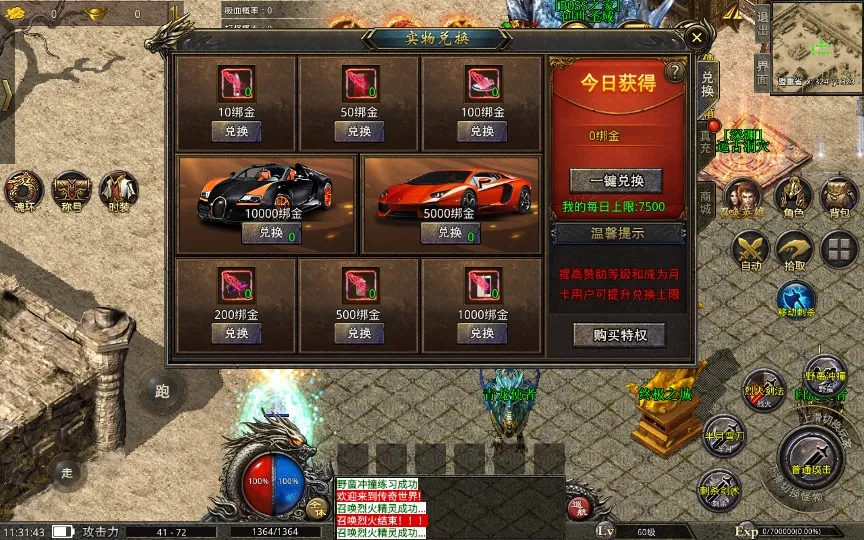 [手工架设] XO三端引擎传奇手游【高仿美杜莎第二季完整版】2025整理特色服务端+魂环+时装+逆天