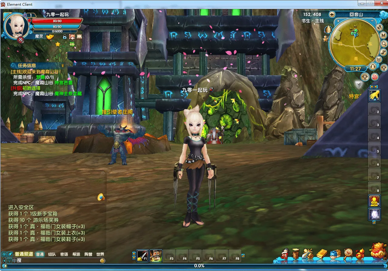 [手工架设] 武林外传书生第三版-一键端+Linux手工服务端+PC客户端+网页注册+GM工具+教程