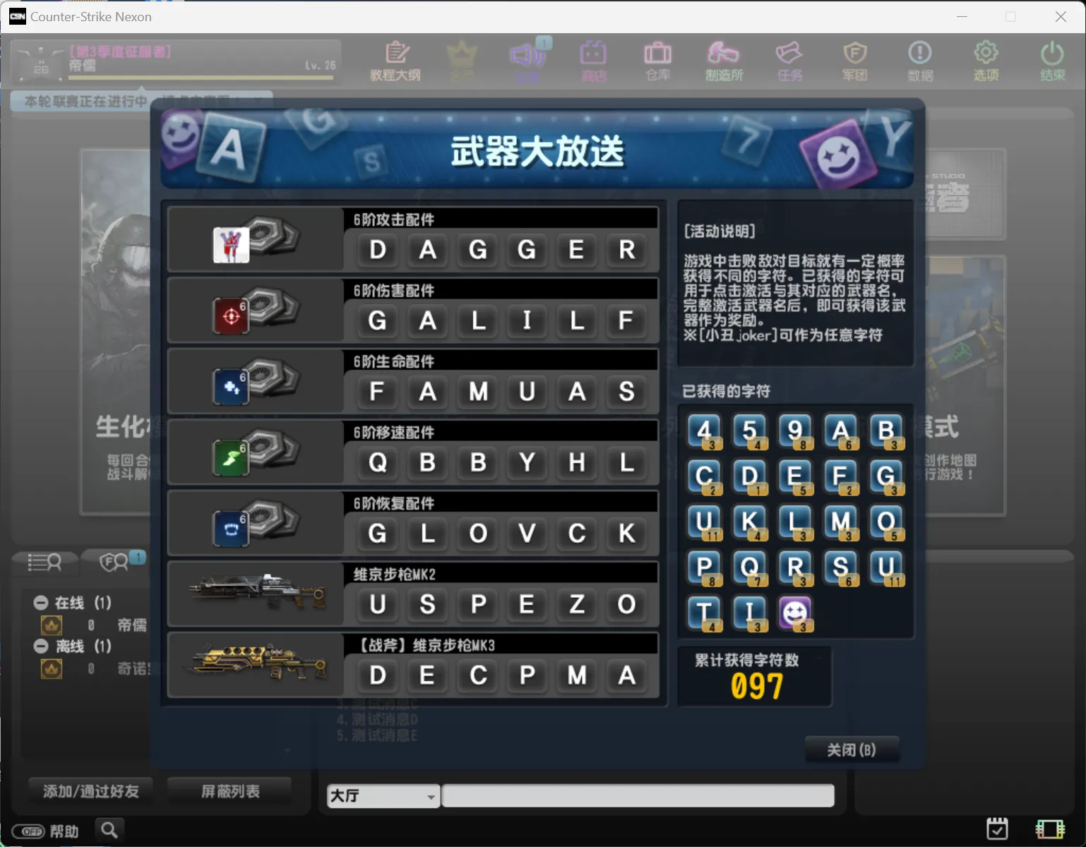 [一键安装] 【2024.12.9】【反恐精英OL外网版】最新中文版客户端+服务端全套解压即玩