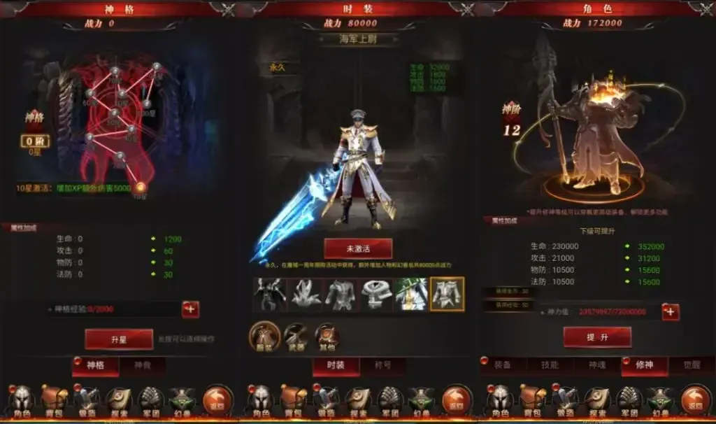 [页游源码] 魔域来了神话版整理Win一键服务端+GM授权后台+简易安卓客户端+搭建教程+视频教程