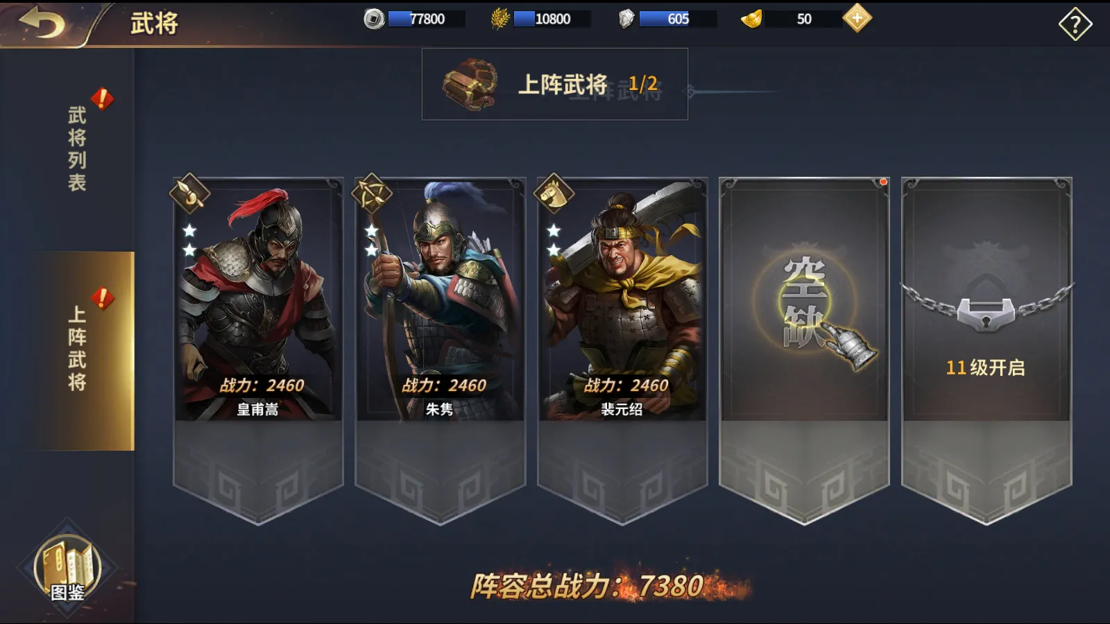[手工架设] Docker游戏服务端【手游】【雄霸三国志】