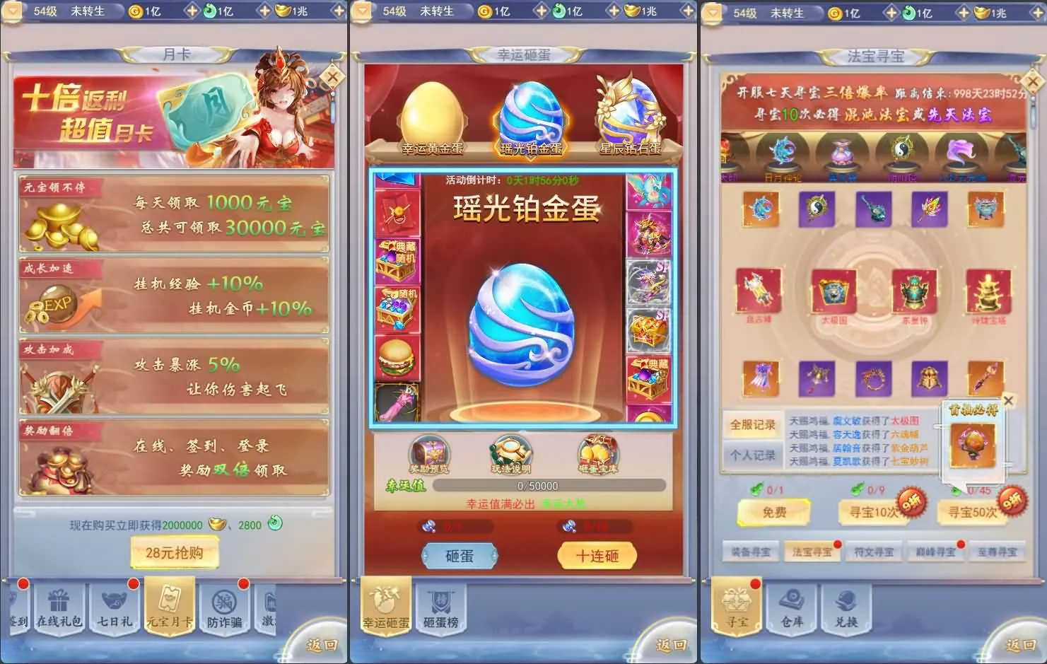 [手工架设] 九州神魔录仙女管家8999超冠内购版