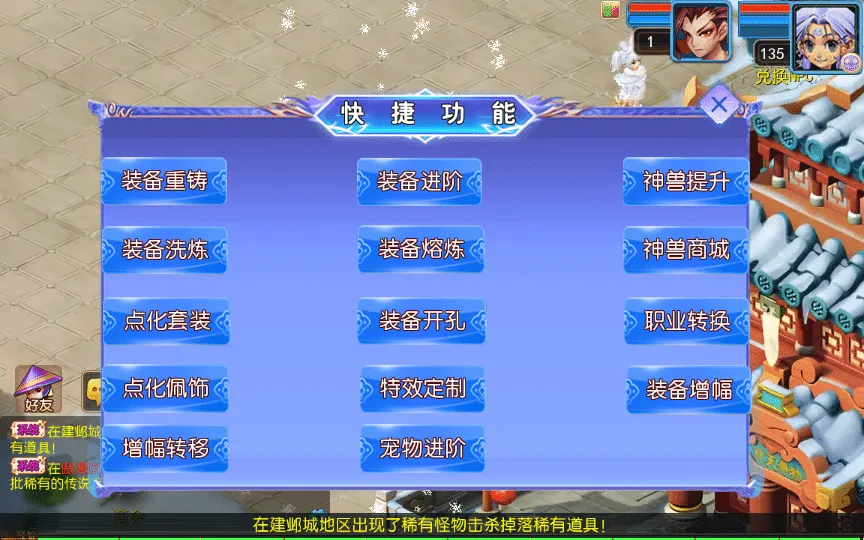 [手工架设] 【幽魂突破之美少女成长记尊享挂机版】单机端+Linux手工服务端+后台