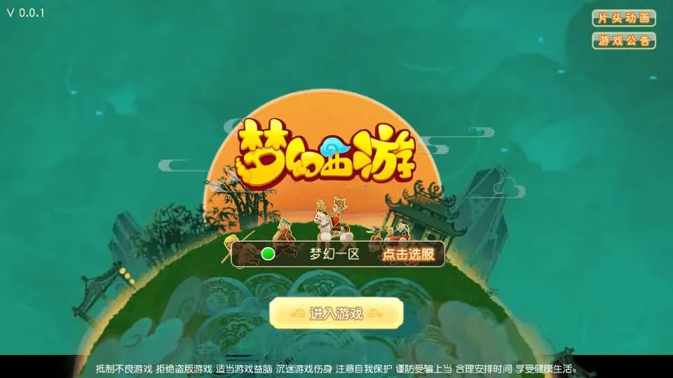 [手工架设] 白画西游挂机版