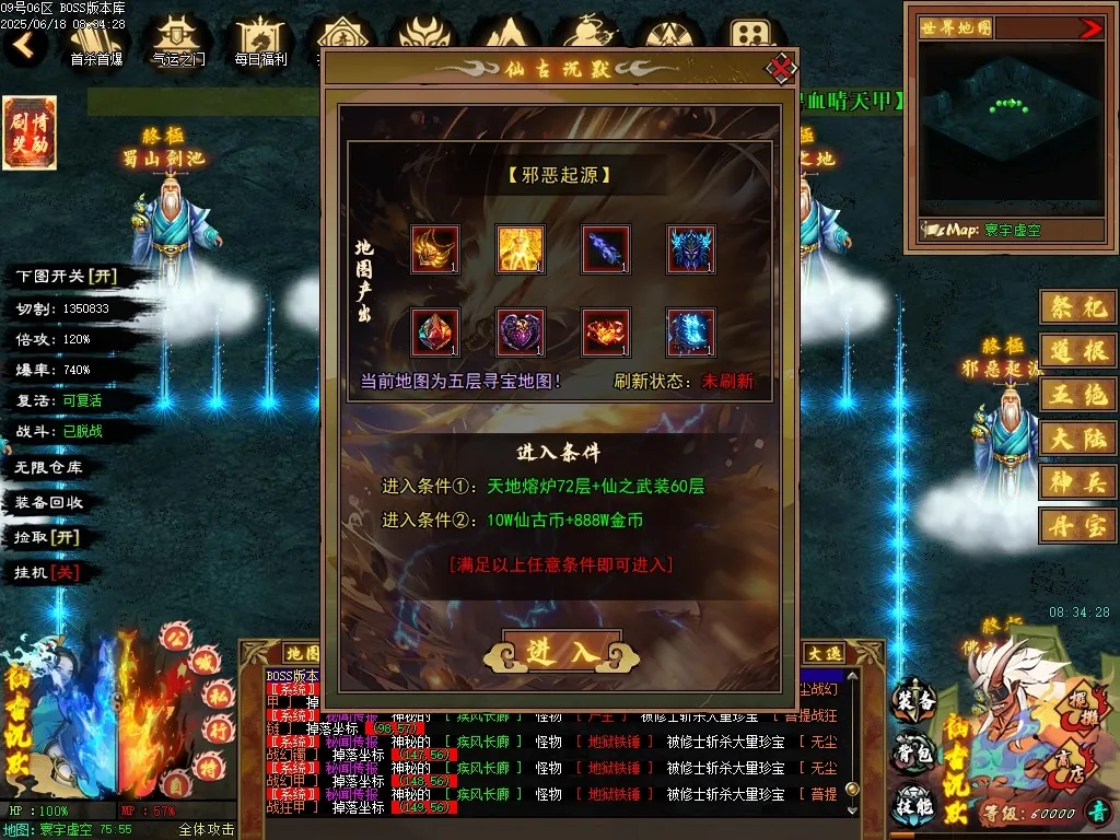 [一键安装] 隔壁论坛的6月最新独家精修完整仙古沉默剧情专属特色玩法单职业
