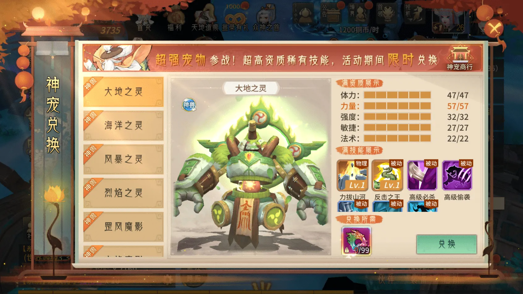 [手游源码] 🔥《万灵山海》全功能修复版丨开源服务端+全流程保姆教程丨小白也能一键部署