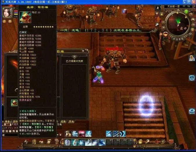 [手工架设] 【2024.12.16】童心天龙3.30一键端+神鼎豪门3.55一键端+安装教程+GM命令【绝版资源】