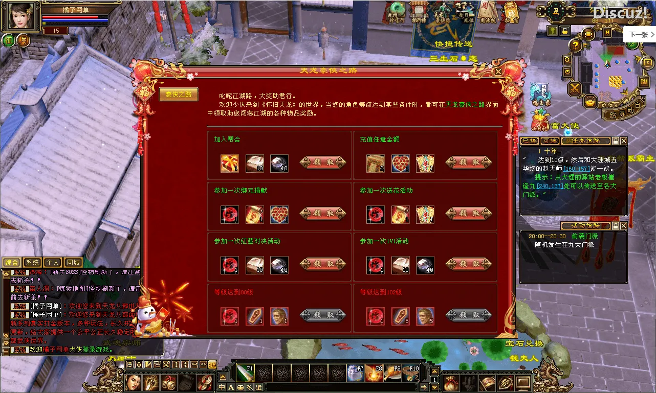 [手工架设] 经典武侠端游【天龙八部之怀旧方舟】最新整理Linux手工服务端+PC客户端+GM工具