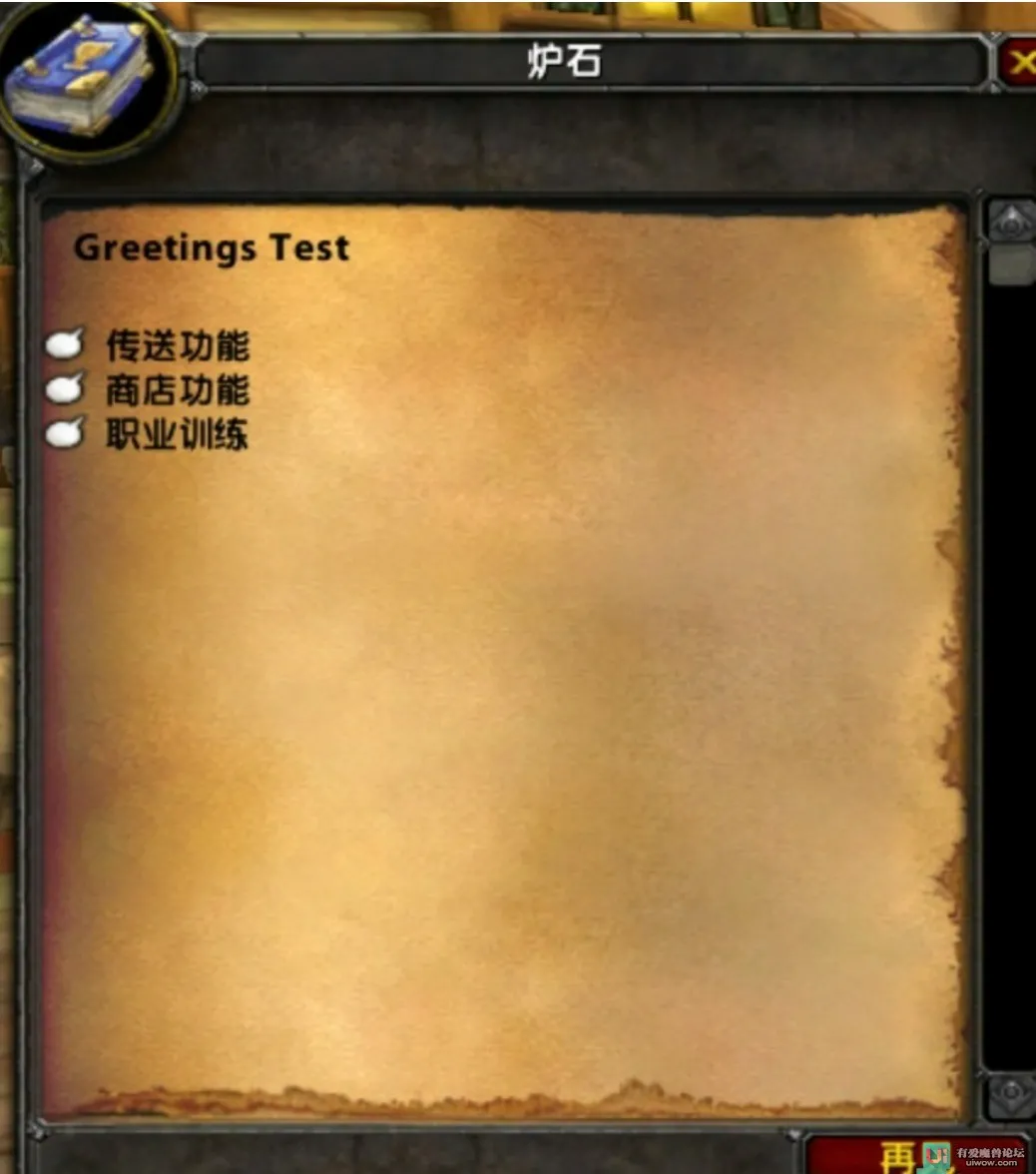 [经典旧世] [模拟器] 1.12===乌龟服核心===Revion: 64