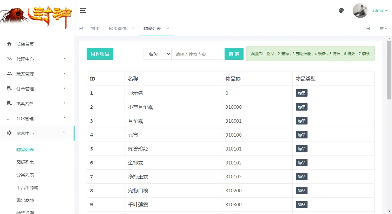 [手工架设] 【浮生若梦尊享挂机修复版】单机端+Linux手工服务端+后台