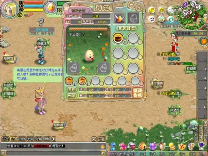 [一键安装] Q萌冒险端游【梦幻国度】最新整理Win一键服务端+网页注册+PC客户端+详细搭建教程
