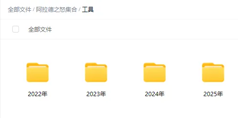 【大佬免费分享】非常感谢群里大佬免费分享的【阿拉德之怒集合】