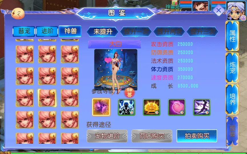[手工架设] 【幽魂突破之美少女成长记尊享挂机版】单机端+Linux手工服务端+后台