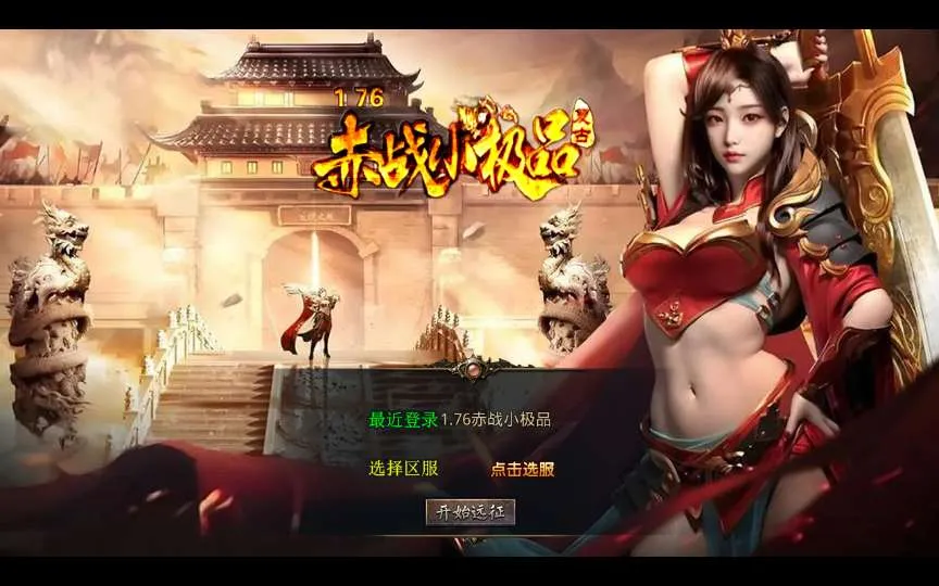 [手游源码] XO三端引擎传奇手游【1.76赤战小极品版】2025整理复古服务端