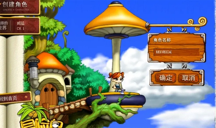 [一键安装] MXD一款修复程度较高的072单机 亲测带图