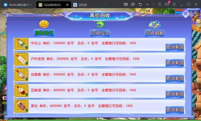 [一键安装] 二开梦幻【六福西游】尊享挂机版本2025最新单机一键端