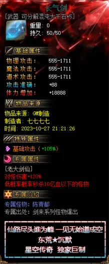 [一键安装] 东荒沉默专属神器单职业客户端-自动回收-自动拾取-带光柱_翎风引擎