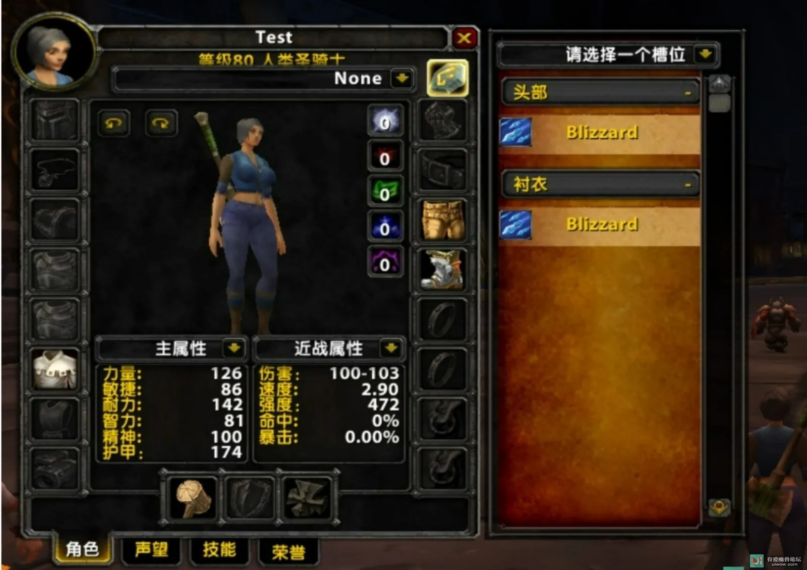 [经典旧世] [模拟器] 1.12===乌龟服核心===Revion: 64