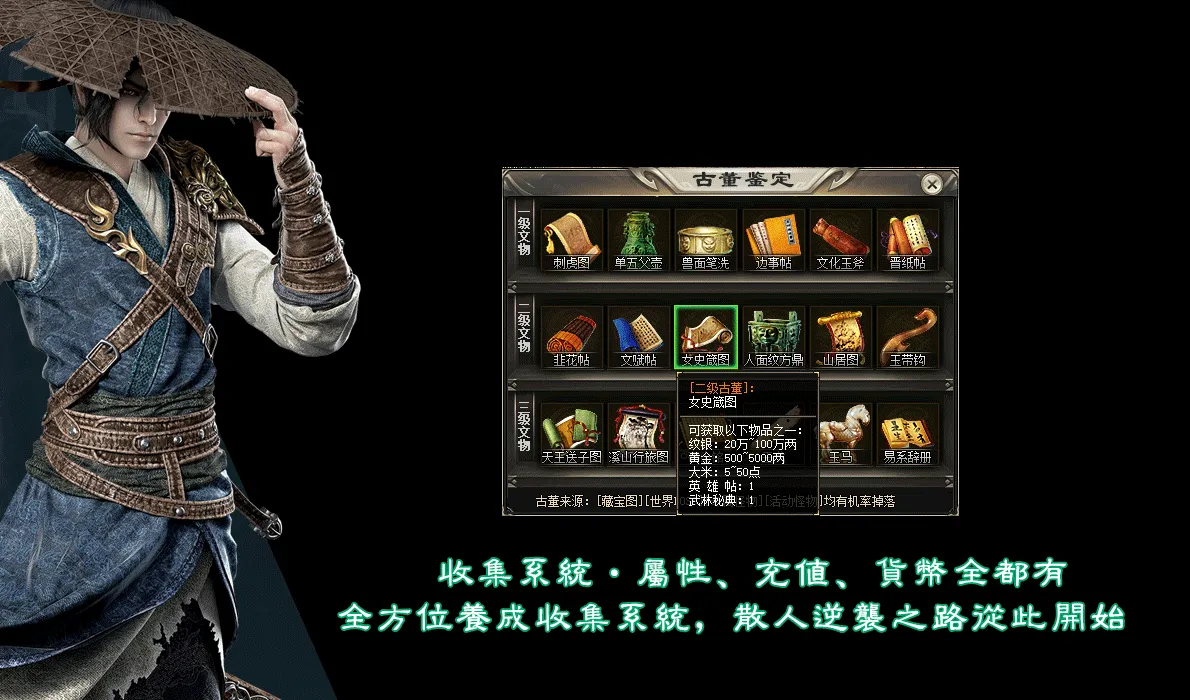 [一键安装] 江湖专属单职业传奇服务端|九州皇族|通关文谍|翎风引擎