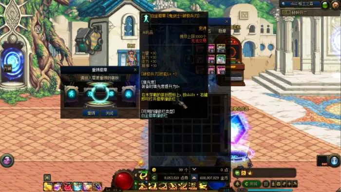 [一键安装] DNF·86·追忆·剑势横空