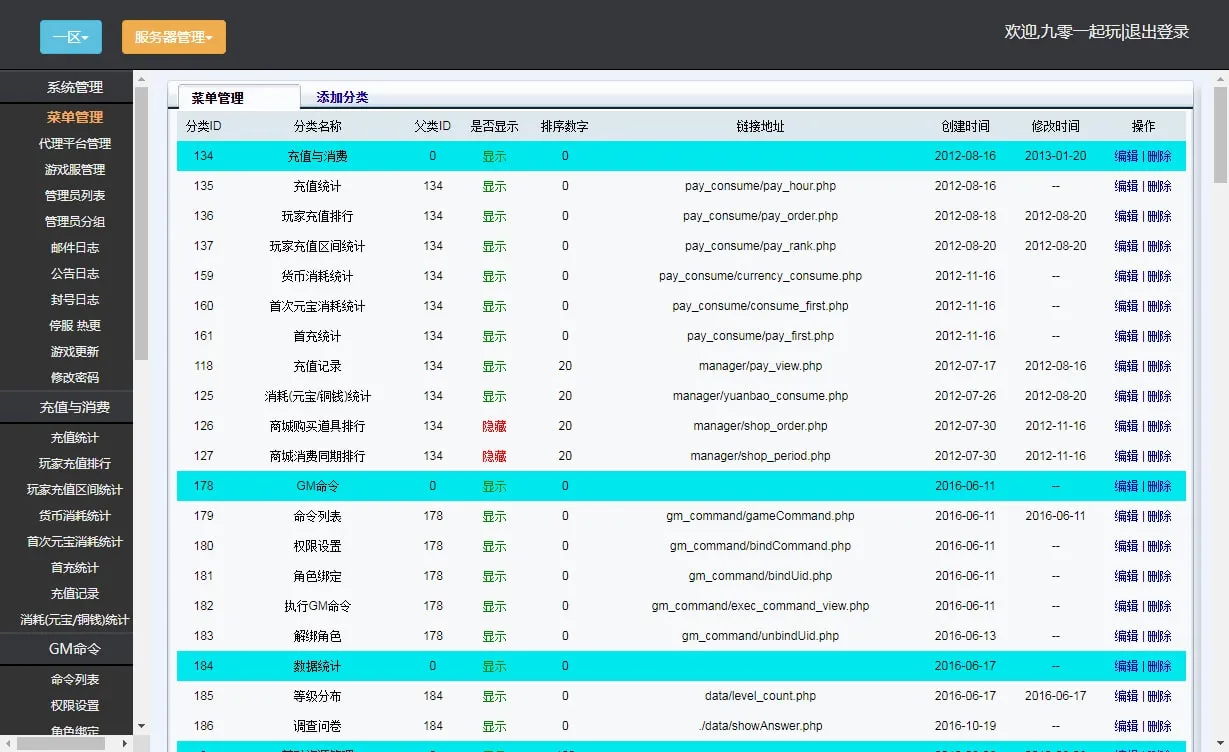 [手工架设] 【剑侠风云录】整理单机一键即玩镜像服务端+Linux手工服务端+后台