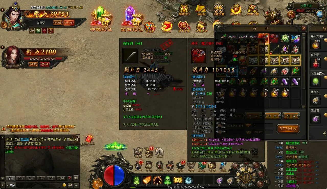 [网页游戏] 页游《散人传说》一键端