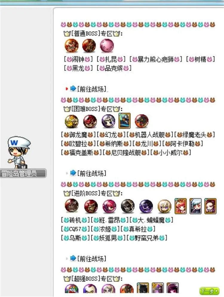 [一键安装] 【怀旧爆款】冒险岛单机版修仙079 免联网畅玩 自由渡劫飞升+GM工具 怀旧服资源自由调