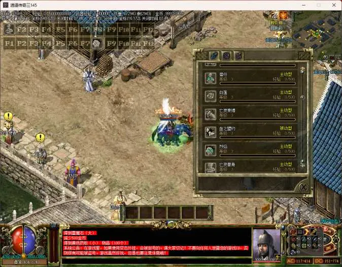 [一键安装] 迎六一：逍遥传奇三145之4职业相聚减肥版20250601
