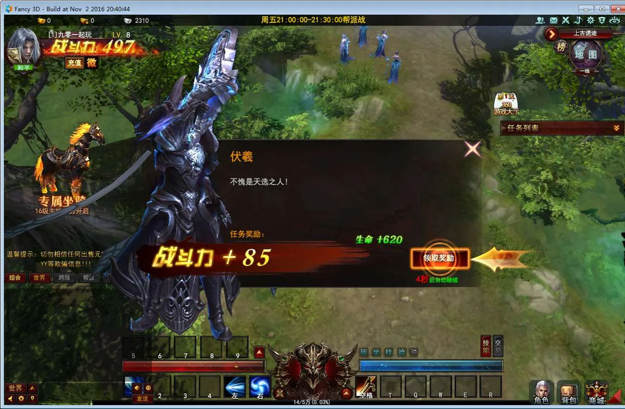 [一键安装] 大青云400级修复版2025新整理Win一键服务端+GM工具+PC客户端+教程