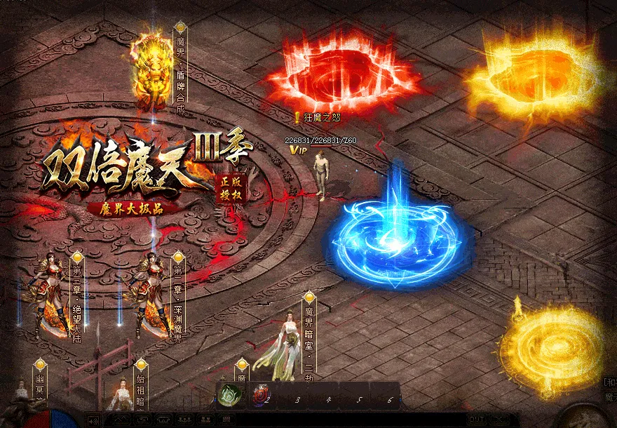 [一键安装] 双倍魔天大极品第三季单职业版秒杀魔戒称号[GOM引擎]+单机登录器