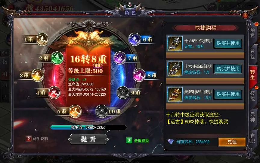 [手游源码] 白日门传奇手游【魔塔5多区跨服内购完整版】2025最新整理Win一键服务端+管理后台