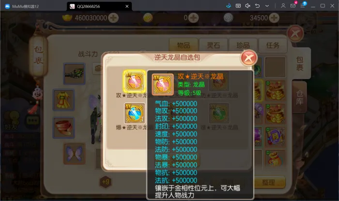 [一键安装] 【亲测进游戏】最新梦幻诛仙手游【打金梦诛】单机一键端，附带全能GM后台