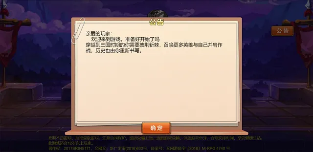 [网页游戏] 页游一键端《烽火三国》免费分享