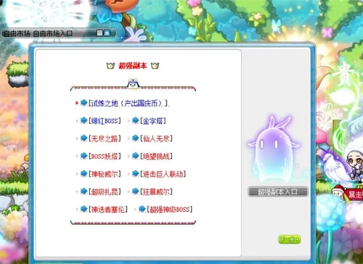 [一键安装] 【怀旧爆款】冒险岛单机版修仙079 免联网畅玩 自由渡劫飞升+GM工具 怀旧服资源自由调