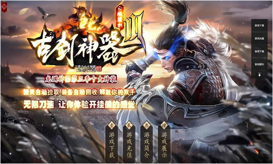 [端游源码] [Gom]古剑神器Ⅲ无限刀/穿越从动漫开始的天道一键游戏端/补丁/登录器/网站/教程
