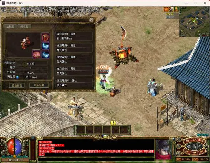 [一键安装] 迎六一：逍遥传奇三145之4职业相聚减肥版20250601