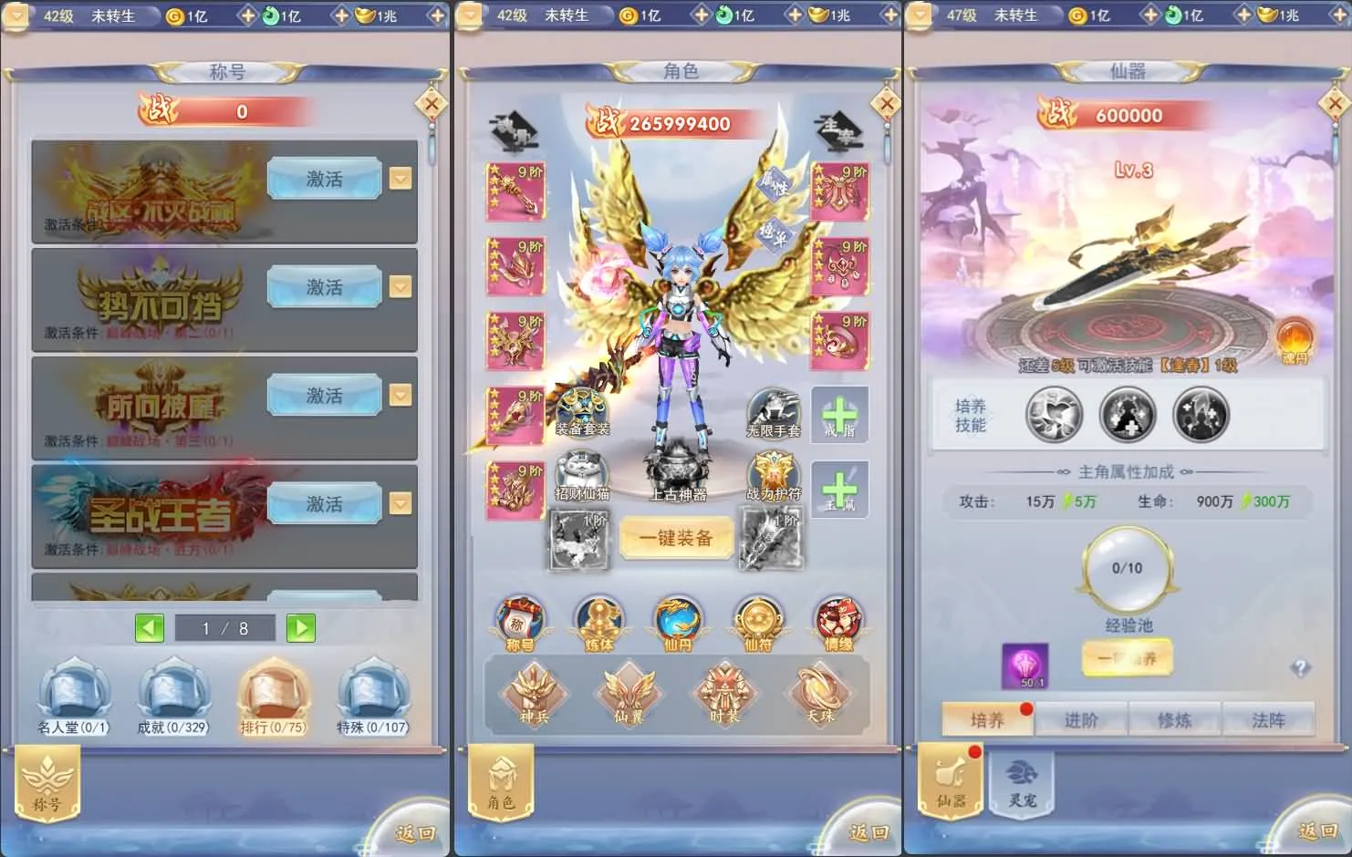 [手工架设] 九州神魔录仙女管家8999超冠内购版