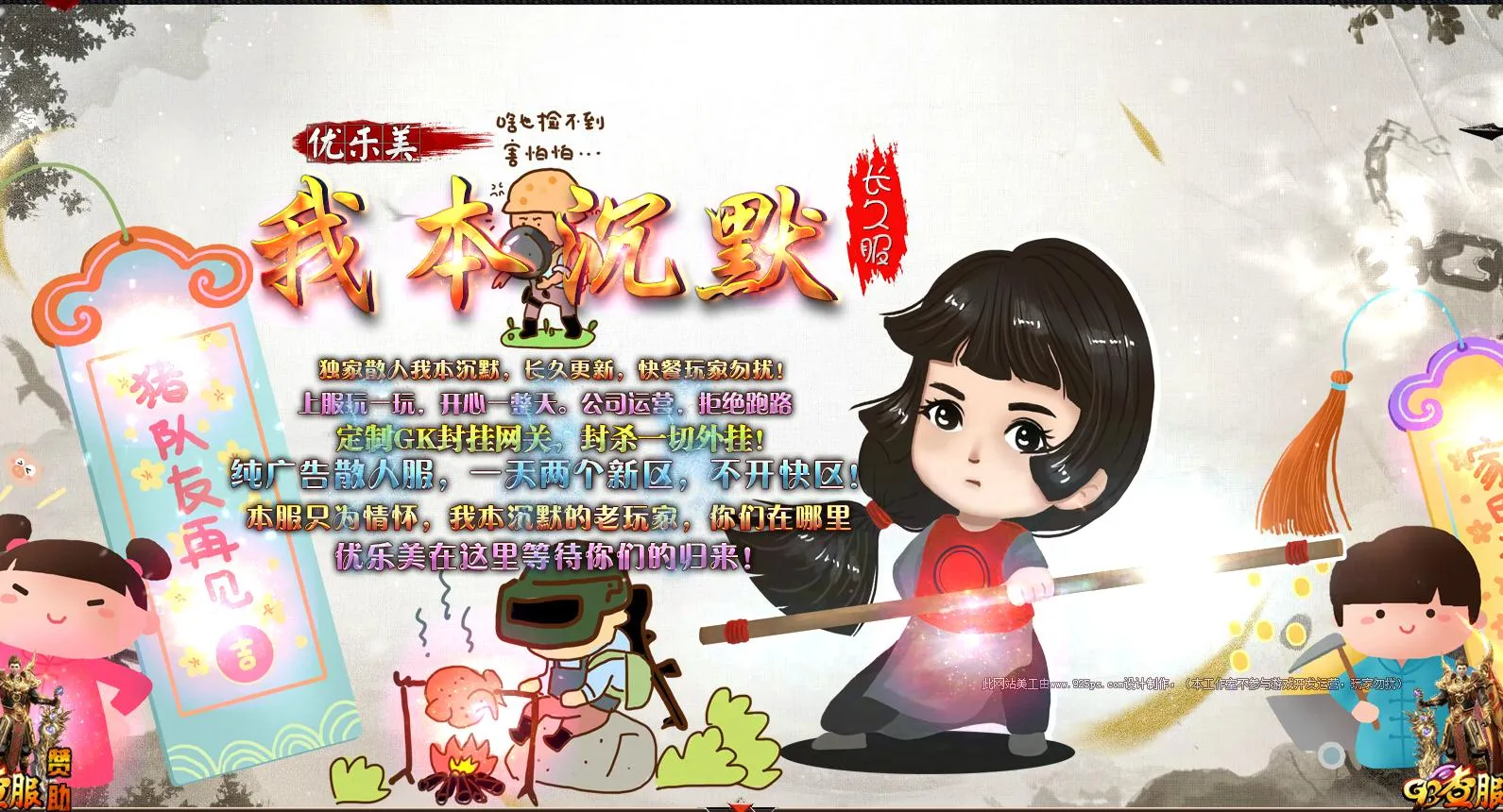 [一键安装] 优乐美我本沉默复古版战狂封妖闭月杀神恶魔特戒[GOM引擎]