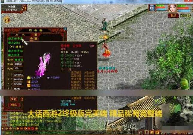 [手工架设] 大话西游2单机一键端终极版 带GM工具架设教程 大话西游2单机版网游