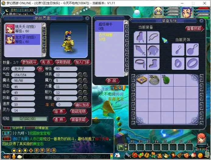 [一键安装] 最新飞蛾18门派朱立叶1.11精修版+世界BOSS+藏宝阁+VIP系统+假人系统