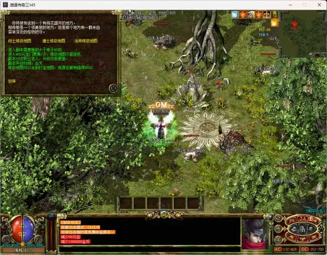 [一键安装] 迎六一：逍遥传奇三145之4职业相聚减肥版20250601