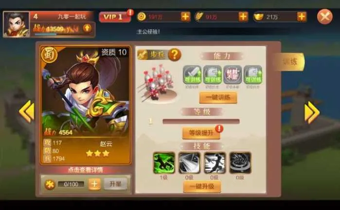 [手工架设] 三国策略手游【Q版大战国】最新整理一键镜像端+Linux系手工端+管理后台+搭建教程
