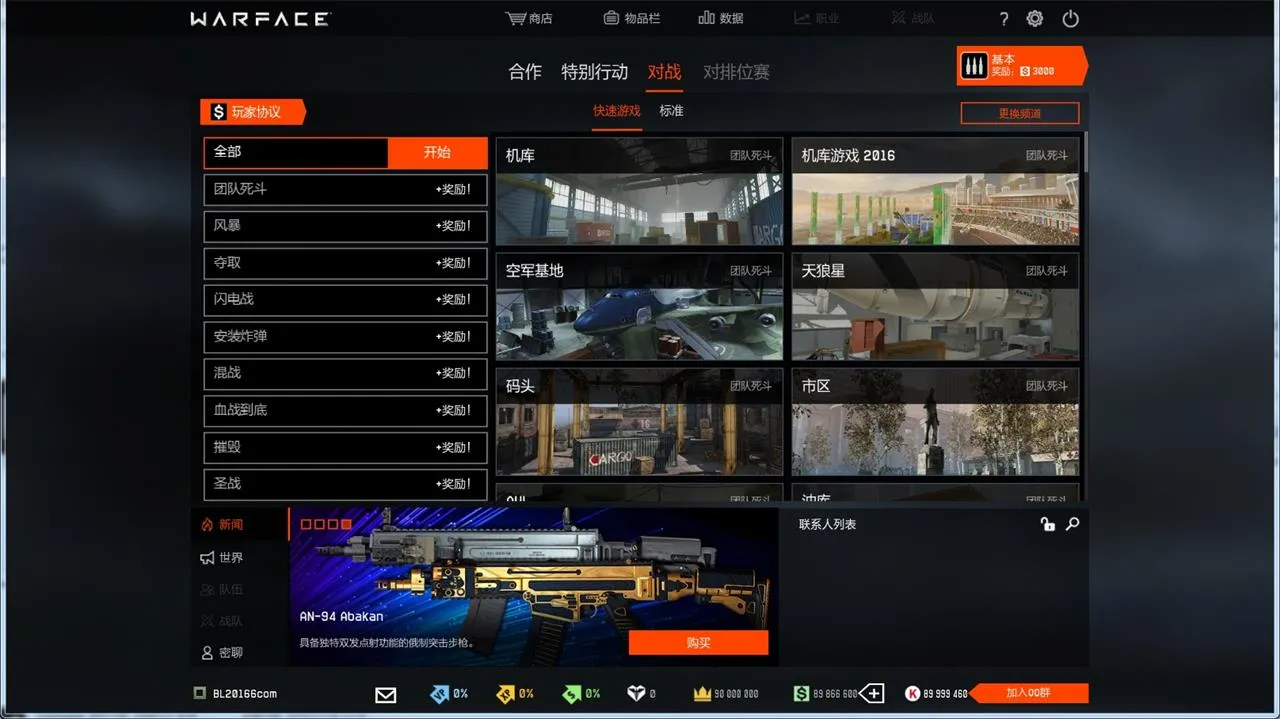 [一键安装] 战争前线/一键端/中文客户端/联网/教程