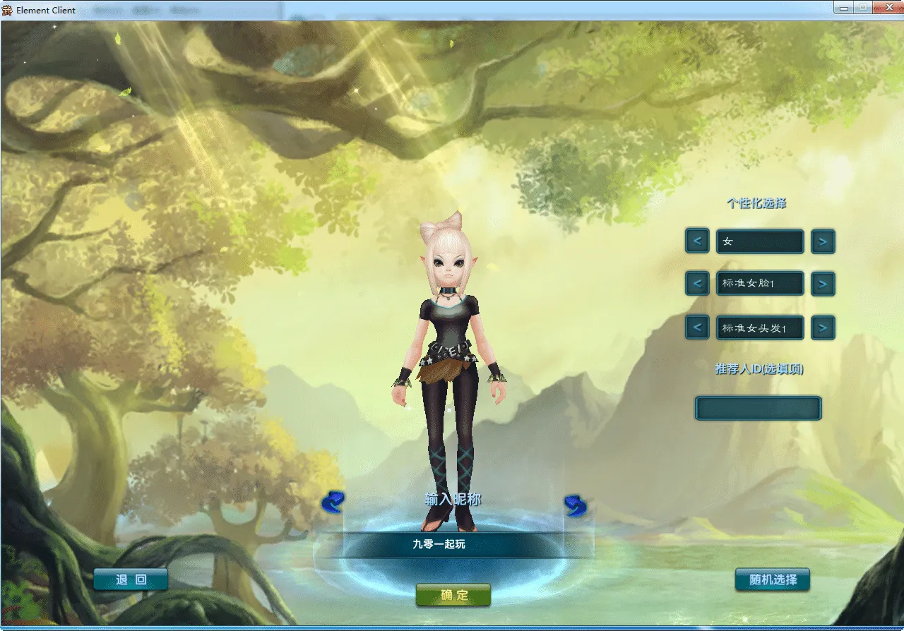 [手工架设] 武林外传书生第三版-一键端+Linux手工服务端+PC客户端+网页注册+GM工具+教程