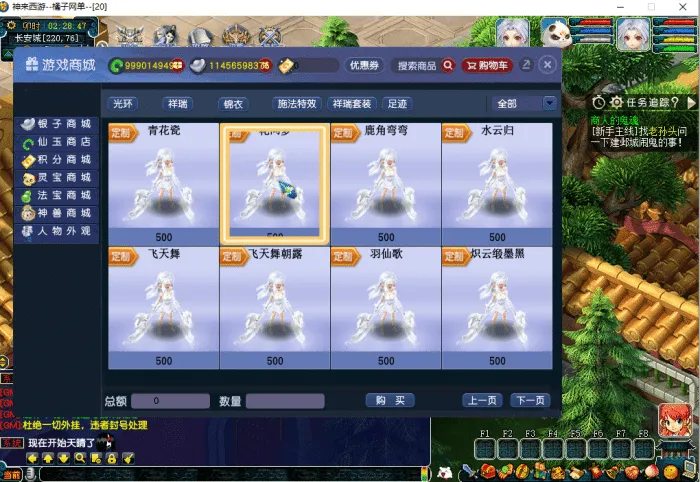 [一键安装] 分享【神来西游终极修复版】最新整理单机一键即玩端+Win系服务端+假人摆摊+假人陪玩+安卓苹果PC三端+全套源码+详细搭建教程+视频教程