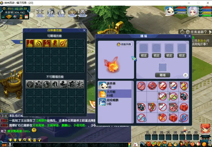 [一键安装] 分享【神来西游终极修复版】最新整理单机一键即玩端+Win系服务端+假人摆摊+假人陪玩+安卓苹果PC三端+全套源码+详细搭建教程+视频教程