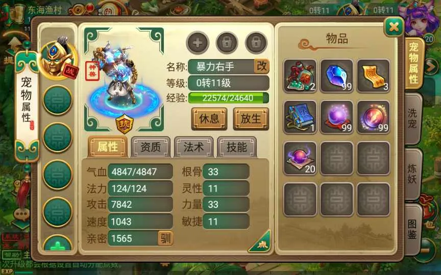 [手工架设] 复古回合手游-复古逍遥-一键端（赠Linux本地学习手工端+GM授权后台）