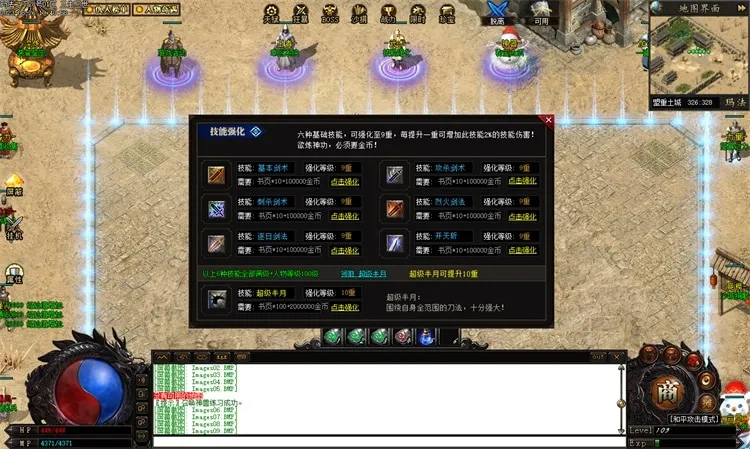 [一键安装] 【传奇】据说价值俩万的玛法之刃一键服务端+登录器